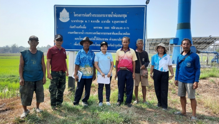 ทส. ทน. สทน.11 ส่วนยุทธศาสตร์และแผนงาน ติดต่อประสานงานโครงการฯ ในเขตพื้นที่จังหวัดอุบลราชธานี