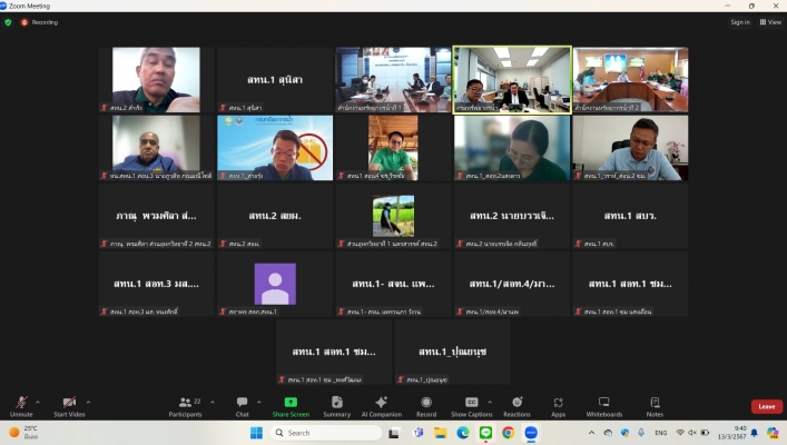 สทน.1 เข้าร่วมประชุมการตรวจราชการ ของผู้ตรวจราชการกรมทรัพยากรน้ำ  รอบที่ 1 ประจำปีงบประมาณ พ.ศ. 2567