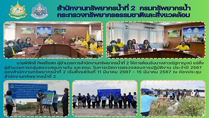สทน.2 ลงพื้นที่ตรวจสอบและติดตามผลการดำเนินการโครงการก่อสร้างระบบกระจายน้ำด้วยพลังงานแสงอาทิตย์ จังหวัดลพบุรี