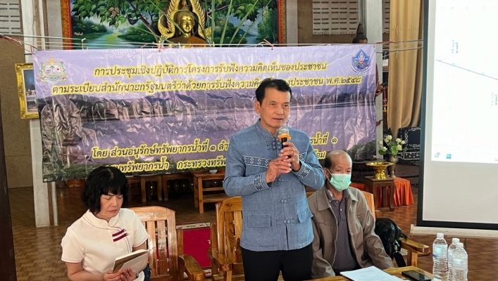 สทน.1 สอน.1 ลำปาง จัดประชุมเชิงปฏิบัติการเพื่อรับฟังความคิดเห็นตามระเบียบสำนักนายกรัฐมนตรีว่าด้วย การรับฟังความคิดเห็น ของประชาชน พ.ศ. 2548  โครงการก่อสร้างระบบกระจายน้ำด้วยพลังเเสงอาทิตย์สระประจำหมู่บ้าน-ระบบประปาหมู่บ้าน ตำบลนาครัว อำเภอเเม่ทะ จังหวัดลำ