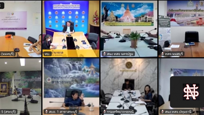 สทน.7 ร่วมประชุมการตรวจราชการ ตามแผนการตรวจราชการ ทส.