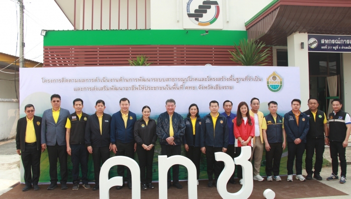 นายภูมิธรรม เวชยชัย รองนายกรัฐมนตรีและรัฐมนตรีว่าการกระทรวงพาณิชย์ ตรวจติดตามผลการดำเนินงานการจัดที่ดินทำกินให้กับชุมชนตามนโยบายรัฐบาล (คทช.) ณ จังหวัดเชียงราย