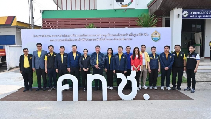 รองนายกฯ ภูมิธรรม  ลงพื้นที่ติดตามผลการดำเนินงานการจัดที่ดินทำกินให้กับชุมชนตามนโยบายรัฐบาล (คทช.) จ.เชียงราย