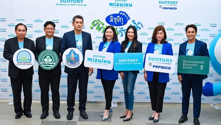 ซันโทรี่ เบเวอเรจ แอนด์ ฟู้ด ประเทศไทย และซันโทรี่ เป๊ปซี่โค ประเทศไทย ร่วมกับ กรมทรัพยากรน้ำและภาคีเครือข่าย ยกระดับการอนุรักษ์ทรัพยากรน้ำ ผ่านโครงการ “วัน ซันโทรี่ มิซุอิกุ: เรารักษ์น้ำ”