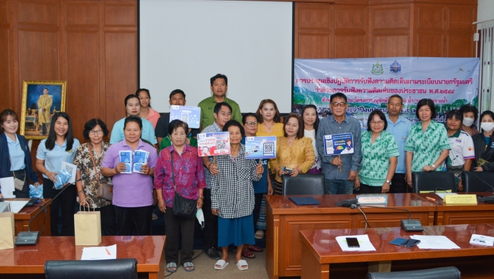 สทน.7 ประชุมเชิงปฏิบัติการรับฟังความคิดเห็นของประชาชน ในพื้นที่ตำบลรางบัว อำเภอจอมบึง จังหวัดราชบุรี