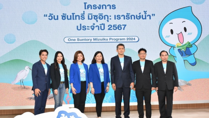 กรมทรัพยากรน้ำ ร่วมงานแถลงข่าวโครงการ “วัน ซันโทรี่ มิซุอิกุ: เรารักษ์น้ำ”