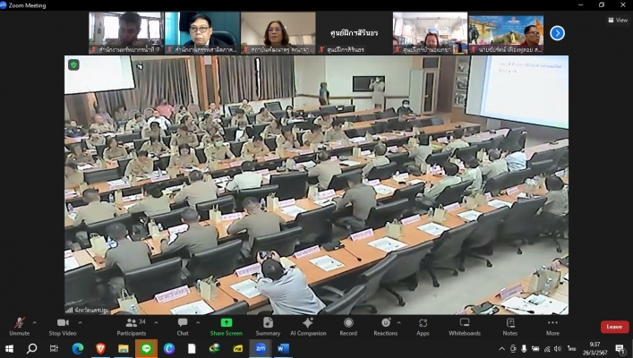 สทน.7 ประชุมคณะกรมการจังหวัดและหัวหน้าส่วนราชการประจำจังหวัดนครปฐม