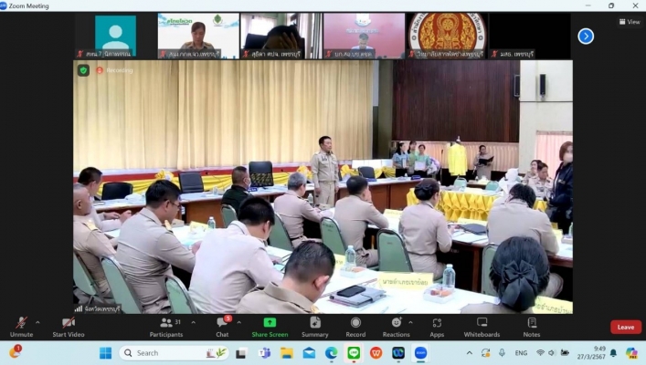 สทน.7 ประชุมคณะกรมการจังหวัดและหัวหน้าส่วนราชการจังหวัดเพชรบุรี
