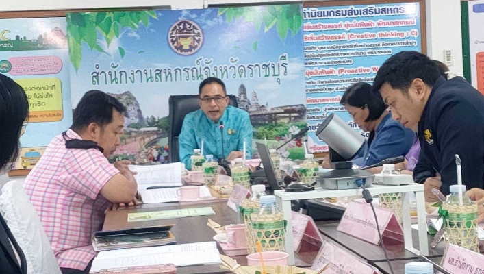สทน.7 ประชุมคณะทำงานด้านการส่งเสริมและพัฒนาอาชีพ จังหวัดราชบุรี