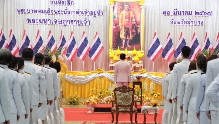 สทน.1 เข้าร่วม“วันที่ระลึกพระบาทสมเด็จพระนั่งเกล้าเจ้าอยู่หัว พระมหาเจษฏาราชเจ้า”  และงานวันข้าราชการพลเรือน ประจำปี 2567