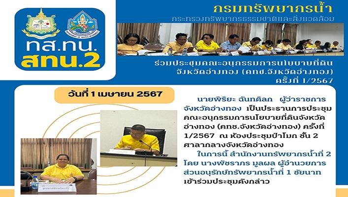 สทน.1 จัดตั้งหม้อดอกไม้ประดับตกแต่งหน้าหน่วยงานฟื้นฟูและอนุรักษ์ประเพณีดั้งเดิมของ จังหวัดลำปาง