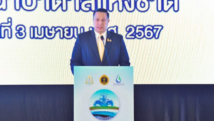 ทส. เปิดกิจกรรม “วันน้ำบาดาลแห่งชาติ 2567”