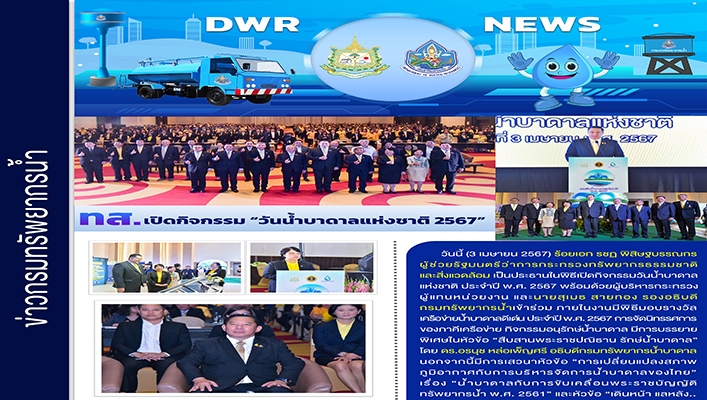 ทส. เปิดกิจกรรม 