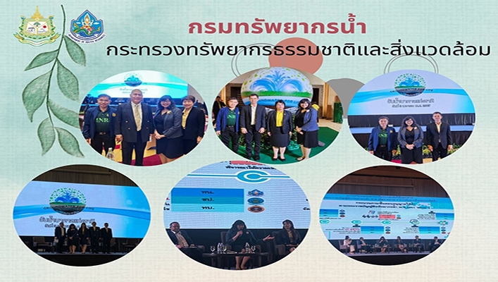 ทน. ได้รับเชิญร่วมเป็นเกียรติในกิจกรรมวันน้ำบาดาลแห่งชาติ พ.ศ.2567
