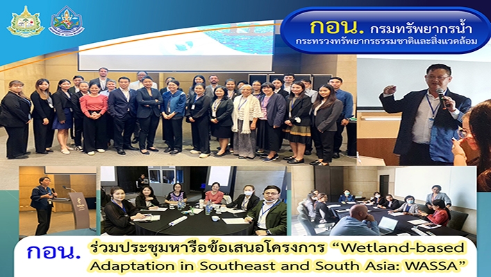 กอน. ร่วมหารือข้อเสนอโครงการ 