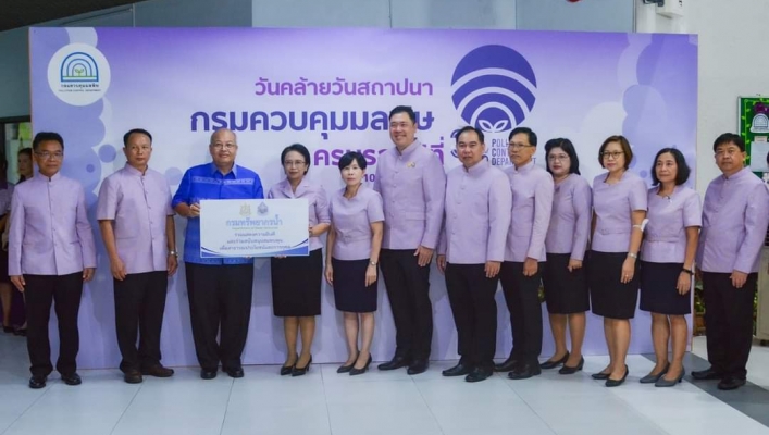 วันคล้ายวันสถาปนากรมควบคุมมลพิษ 32 ปี