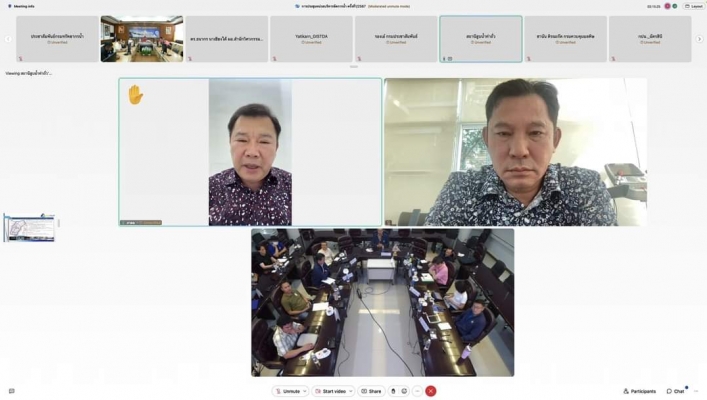 การประชุมหน่วยบริหารจัดการทรัพยากรน้ำ ครั้งที่ 1/2567