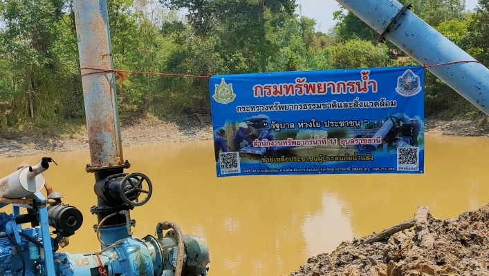 ทส. ทน. สทน.11 ส่วนเครื่องกล ตรวจเยี่ยมติดตามการให้ความช่วยเหลือภัยแล้ง