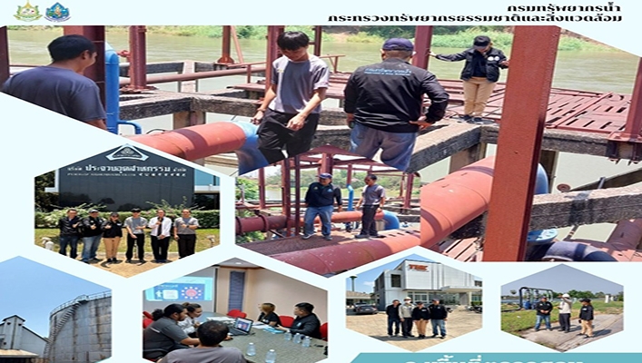 สทน.7 ลงพื้นที่ตรวจสอบสถานที่ - แหล่งน้ำ เพื่อประกอบการพิจารณาขออนุญาตการใช้น้ำ