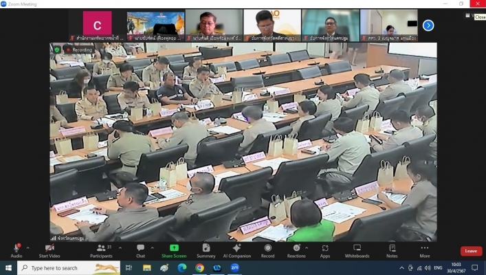 สทน.7 ประชุมคณะกรมการจังหวัดและหัวหน้าส่วนราชการประจำจังหวัดนครปฐม