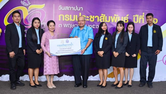 งานวันสถาปนากรมประชาสัมพันธ์ ครบรอบ 91 ปี