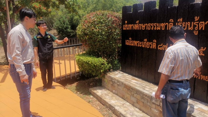 ​สทน.7 เตรียมความพร้อมการตรวจเยี่ยมของคณะรัฐมนตรี