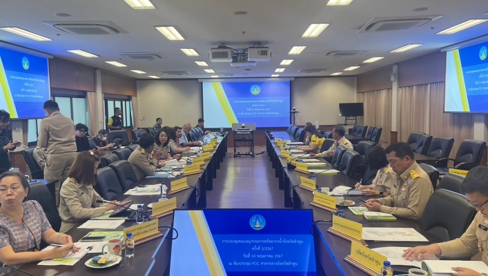 สทน.1 สอน.1 ลำปาง เข้าร่วมประชุมคณะอนุกรรมการทรัพยากรน้ำจังหวัดลำพูน ครั้งที่ 3/2567