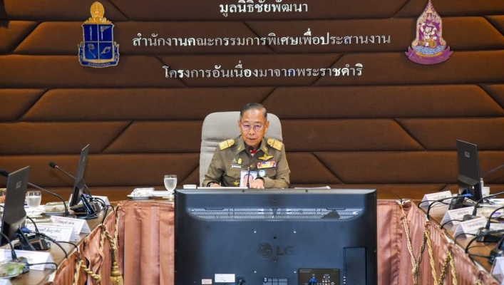 การประชุมอนุกรรมการติดตามและขับเคลื่อนโครงการอันเนื่องมาจากพระราชดำริในพื้นที่ภาคกลาง ครั้งที่ 1/2567