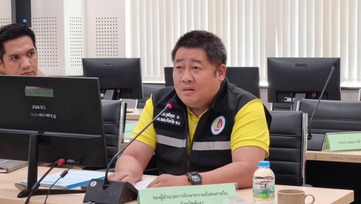 สทน.10 เข้าร่วมประชุม 