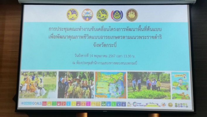 สทน.10 เข้าร่วมประชุมเชิงปฏิบัติการ IoT network เพิ่มประสิทธิภาพระบบเตือนภัยล่วงหน้าน้ำหลาก-ดินถล่ม (Early Warning)