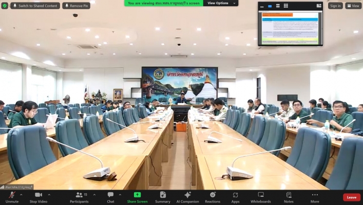 สทน.7 ประชุมการตรวจราชการตามแผนการตรวจราชการกระทรวงทรัพยากรธรรมชาติและสิ่งแวดล้อม