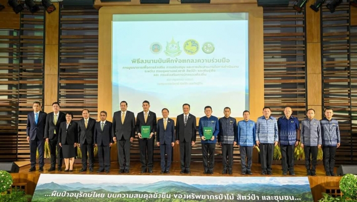ทส. ร่วม มหาดไทย ลงนามบันทึกข้อตกลงบูรณาการเพื่อการส่งเสริมการสนับสนุนดำเนินการแก้ไขปัญหาไฟป่า สัตว์ป่า และพัฒนาสาธารณูปโภคให้ประชาชน