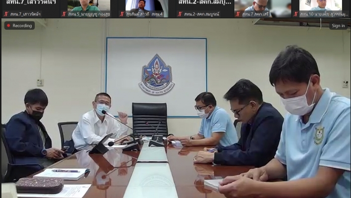 สทน.7 ประชุมคณะทำงานด้านประเมินสถานการณ์น้ำและการบริหารจัดการน้ำ