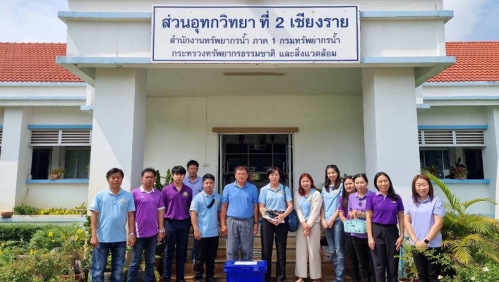 ทน.สทน.1 สอท.2 เชียงราย ร่วมกับส่วนวิเคราะห์คุณภาพน้ำทบทวนและฝึกปฏิบัติกิจกรรมการเก็บตัวอย่างน้ำประจำปี 2567