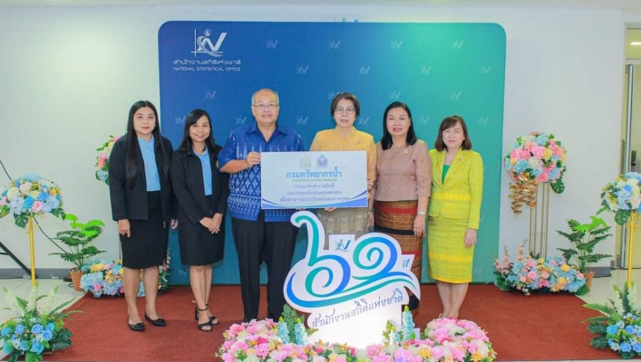 งานวันครบรอบ 61 ปี สำนักงานสถิติแห่งชาติ