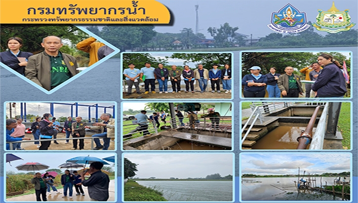 กพน.2 ลงพื้นที่ สำรวจจุดปล่อยน้ำเสีย และระบบบำบัดน้ำเสียในพื้นที่หนองหาร จ.สกลนคร