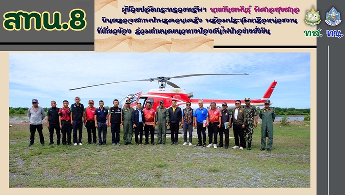 สทน.6 ลงพื้นที่ตรวจสอบสภาพและสถานการณ์ไฟป่า และเส้นทางน้ำในพื้นที่ป่าพรุควนครัง จ.นครศรีธรรมราช