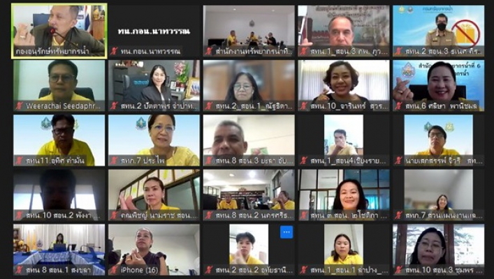 กอน. บรรยายให้ความรู้ สทน.ที่ 1-11 เกี่ยวกับการจัดตั้งเครือข่ายการบริหารจัดการพื้นที่ชุ่มน้ำ