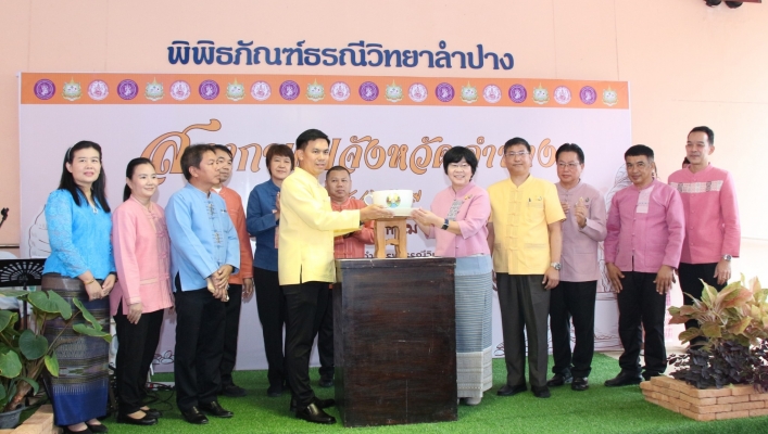 สทน.1 เข้าร่วมประชุมสภากาแฟ ครั้งที่ 5/2567 ณ พิพิธภัณฑ์ชากดึกดำบรรพ์ ธรณีวิทยา และธรรมชาติวิทยา อ.เกาะคา จ.ลำปาง