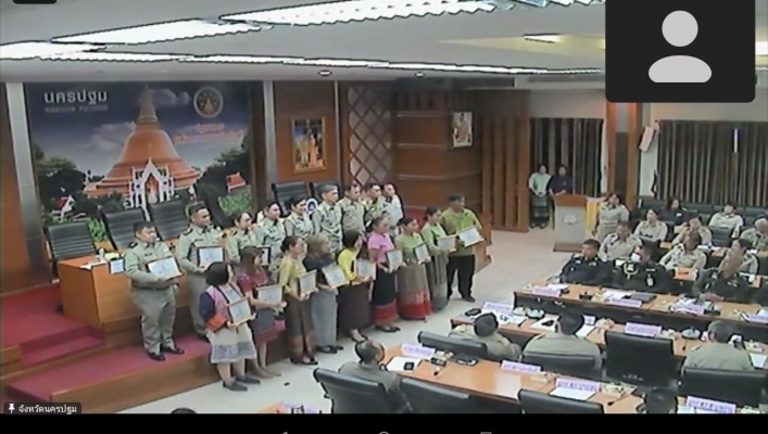 สทน.7 ประชุมคณะกรมการจังหวัดและหัวหน้าส่วนราชการประจำจังหวัดนครปฐม