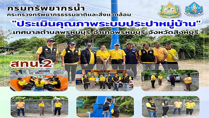 สทน.2 