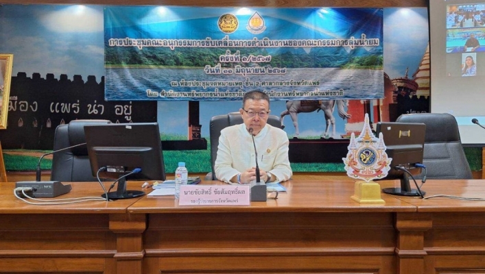 สทน.1 สอน.4 เชียงราย เข้าร่วมประชุมคณะอนุกรรมการขับเคลื่อน การดำเนินงานของคณะกรรมการลุ่มน้ำยม ครั้งที่ 1/2567