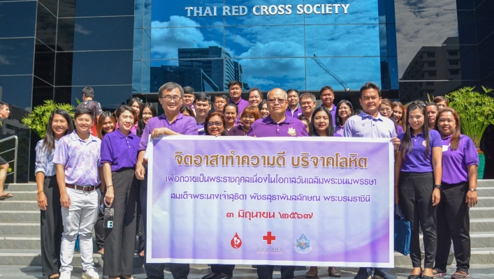 กรมทรัพยากรน้ำ ร่วมบริจาคโลหิต “จิตอาสาทำดีด้วยหัวใจ หนึ่งคนให้ สามคนรับ”