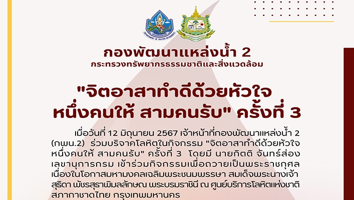 กพน.2 