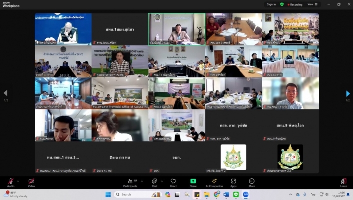 สทน.1 เข้าร่วมประชุมการตรวจราชการตามแผนการตรวจราชการ ทส.  ประจำปีงบประมาณ พ.ศ.2567 รอบที่ 2  ในพื้นที่เขตตรวจราชการที่ 17 (ตาก พิษณุโลก เพชรบรูณ์ สุโขทัย อุตรดิตถ์)