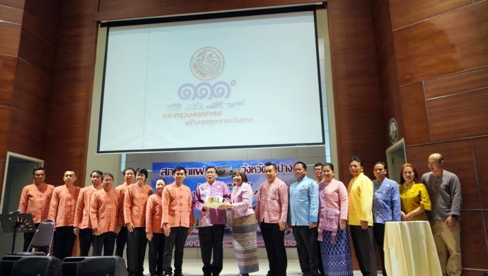 สทน.1 เข้าร่วมประชุมสภากาแฟ ครั้งที่ 6/2567 ณ จังหวัดลำปาง