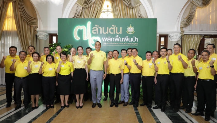 นายกฯ เป็นประธานเปิดโครงการ 72 ล้านต้น พลิกฟื้นผืนป่าเฉลิมพระเกียรติพระบาทสมเด็จพระเจ้าอยู่หัว เนื่องในโอกาสพระราชพิธีมหามงคลเฉลิมพระชนมพรรษา 6 รอบ 28 กรกฎาคม 2567