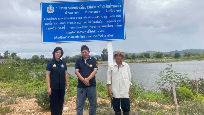 สทน.7 ลงพื้นที่ประสานงานเพื่อเตรียมความพร้อมในการดำเนินงานโครงการจัดตั้งและให้ความรู้กลุ่มผู้ใช้น้ำ