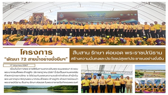 ทน. เข้าร่วมโครงการ 