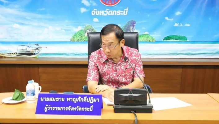 สทน.10 ประชุม“คณะอนุกรรมการทรัพยากรน้ำจังหวัดกระบี่ ครั้งที่ 3/2567